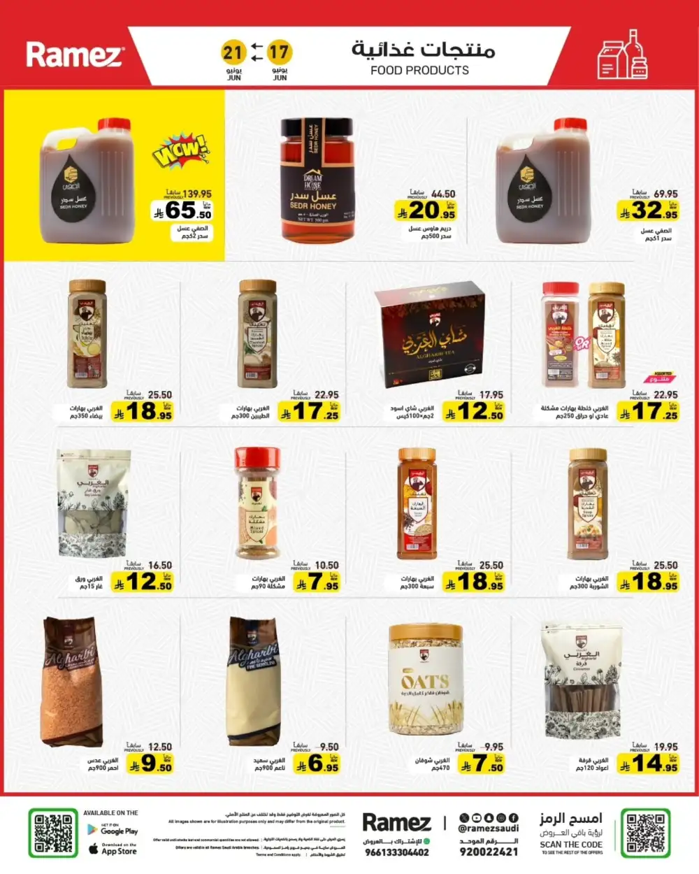 Ramez Saudi Hijri New Year Deals | Biggest Deals Today page 11